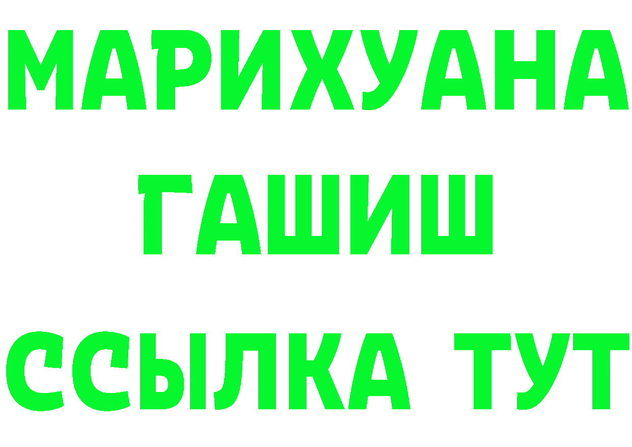 Бутират буратино как зайти darknet мега Красный Кут